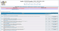 Desktop Screenshot of postfix.ru