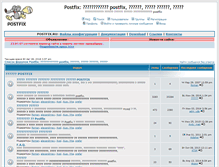 Tablet Screenshot of postfix.ru
